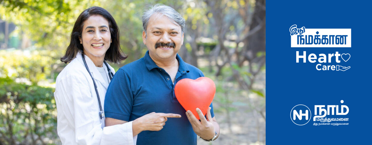 NAAM Hospitals cardiology care